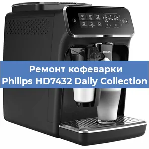 Замена | Ремонт термоблока на кофемашине Philips HD7432 Daily Collection в Ижевске